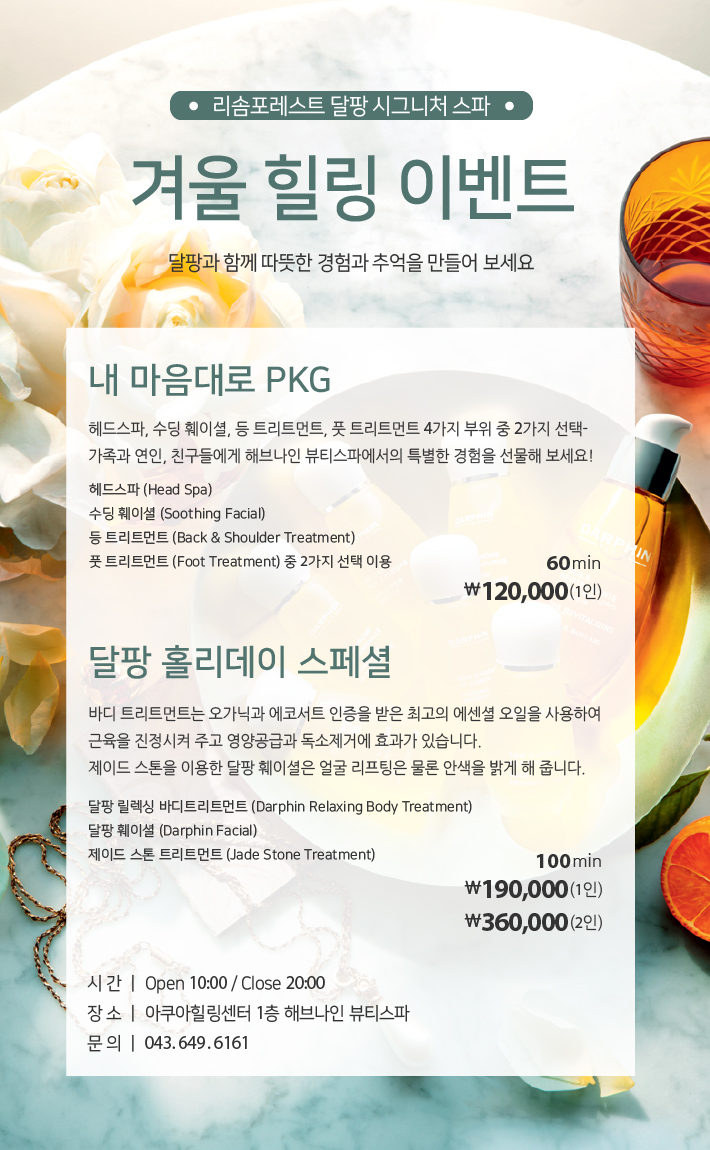 포레스트 리솜