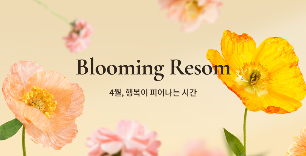 스플라스 리솜
